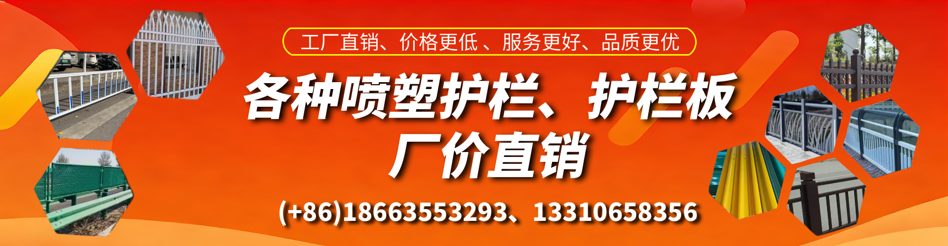 呼伦贝尔喷塑护栏_喷塑护栏板_喷塑围栏生产厂家